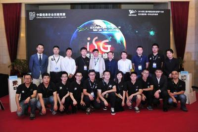 綠盟科技杯ISG管理運(yùn)維決賽落幕 上海電信斬獲金獎