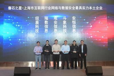 始簡畢巨共筑磐石——2023年“磐石行動”上海市工業(yè)和信息化領(lǐng)域網(wǎng)絡(luò)安全實(shí)戰(zhàn)攻防活動總結(jié)大會成功舉行