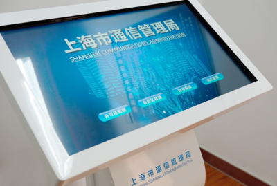 上海通管局通報(bào)約談四家互聯(lián)網(wǎng)企業(yè) 嚴(yán)令落實(shí)安全事件上報(bào)責(zé)任